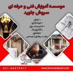 آیا حرفه جوشکاری بازار کار خوبی دارد؟