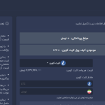 راهنمای خرید لایت کوین
