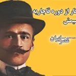 اقتصاد دستوری، مانع رقابت سالم و بهبود کیفیت خدمات اپراتورها