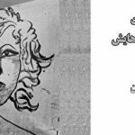 آیفون‌های دزدیده‌شده در اروپا و آمریکا به یک ساختمان در چین می‌رسند؛ ماجرا چیست؟