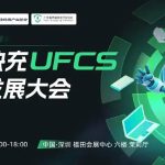 قرارداد همکاری هواوی، آنر، اوپو و ویوو برای توسعه استاندارد شارژ سریع UFCS 2.0