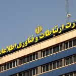 وزارت ارتباطات: موقتا محدودیت‌هایی بر اینترنت کشور اعمال شده است