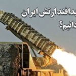 اعلام تعداد پهپادها و ریزپرنده‌ های منهدم شده اسرائیل در مرز