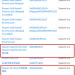 تبلت شیائومی پد 7S پرو تائیدیه Bluetooth SIG را دریافت کرد
