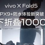 ویوو X Fold 5 اولین گوشی تاشو دنیا با گواهی +IPX9 و امکان ۱۰۰۰ بار تاشدن زیر آب است