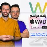 لحظه‌به‌لحظه با مراسم بزرگ اپل؛ پخش زنده به‌همراه تحلیل به زبان فارسی [دوشنبه‌شب ساعت ۲۰]