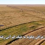 پروژه شگفت انگیز استارتاپ آمریکایی: تاباندن نور خورشید به شب ها / هر جایی از کره زمین را خواستند روشن می کنند(+فیلم)