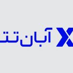 با آبان تتر وارد دنیای رمزارزها شوید؛ راهنمای کامل ثبت‌نام در یکی از معتبرترین صرافی‌های ایرانی