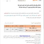 شرایط فروش نقدی پراید وانت 151 سایپا – تیر 1404