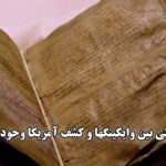ژاپن شبکه عصبی زلزله را در کف اقیانوس کار گذاشت