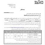 شرایط فروش نقدی مزدا 3 بی ام کارز – تیر ماه 1404
