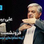 نام «پرادو» چه معنایی دارد؟ ریشه نام‌گذاری لندکروزر پرادو تویوتا چیست؟
