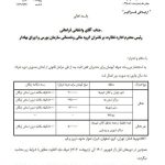 آبونمان تلفن ثابت ۳۰۰ درصد گران شد!