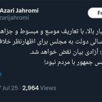 دو فوریت لایحه مقابله با انتشار محتوای خلاف واقع در فضای مجازی در مجلس تصویب شد