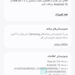 آپدیت One UI 7 گلکسی A14 مدل 4G سامسونگ به ایران رسید