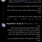 روابط عمومی رگولاتوری از بازگشت بسته های اینترنت ثابت ایرانسل به قیمت قبل خبر داد
