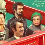 10 تا از بهترین فیلم‌های خانوادگی طنز ایرانی که نباید از دست بدهید!