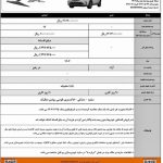 شرایط فروش نقدی و اقساطی بک X3 پرو کرمان موتور در مرداد 1404