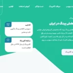 بهترین سرویس های کاهش پینگ پابجی موبایل