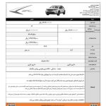 شرایط فروش نقد و اقساط بک X3 پرو کرمان موتور – شهریور 1404