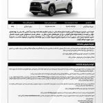 شرایط فروش تویوتا کرولا کراس وارداتی در شهریور 1404 اعلام شد