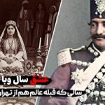 آموزش کامل جلوگیری از آسیب وسایل برقی در اثر نوسانات و قطعی برق