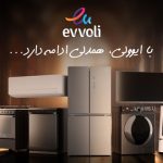 فراخوان رسمی ایوولی، کمپین همدلی در روزهای سخت