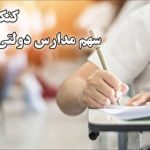 آمار غیرمنتظره استفاده از فیلترشکن در ایران