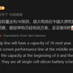 ویوو X500 با باتری غول‌پیکر خود، ضعف اصلی سری X300 را برطرف می‌کند