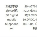 شرمساری جدید سامسونگ: گوشی Galaxy A57 احتمالاً در سرعت شارژ از پرچمدار Galaxy S26 جلو می‌زند