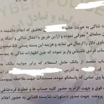 کلاهبرداری محمد بن سلمان تقلبی از یک زن تهرانی