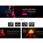 جمعه سیاه گروچا داغ‌ تر از همیشه؛ تا 80% تخفیف و جایزه بزرگ موتور!