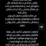 به دلیل انتشار ویدیویی منشوری، باشگاه استقلال آرمین سهرابیان را موقتاً محروم کرد