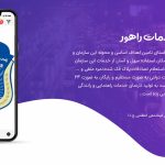 کامل‌ترین آموزش استعلام از راهور 120