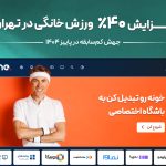 آلودگی هوا سبک زندگی تهرانی‌ها را تغییر می‌دهد؛ افزایش ۴۰ درصدی استفاده از اپلیکیشن‌های ورزش در خانه