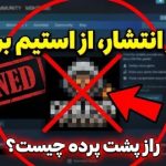 این بازی جنجالی قبل از انتشار در استیم ممنوع شد!