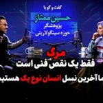 بهیافت و ترکه بافی در معماری نمای ساختمان یزدی (+عکس)