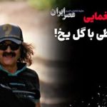 کشف ذخایر لیتیوم از ارتفاع ۱۸ کیلومتری توسط ناسا